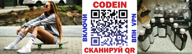 Кодеин Purple Drank  Купить где  Беслан 