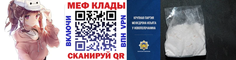 Мефедрон кристаллы  Купить где  Беслан 