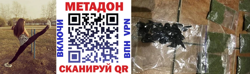 Метадон кристалл  Купить где  Беслан 